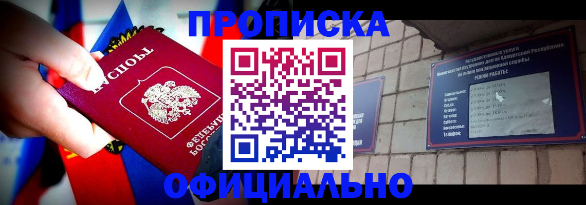временная регистрация в квартире в Дзержинске