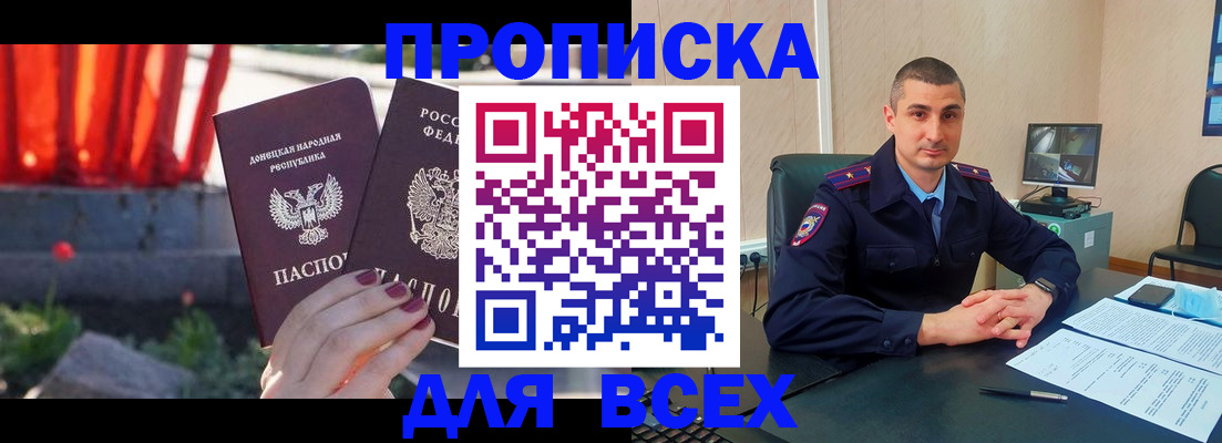 регистрация в Дзержинске