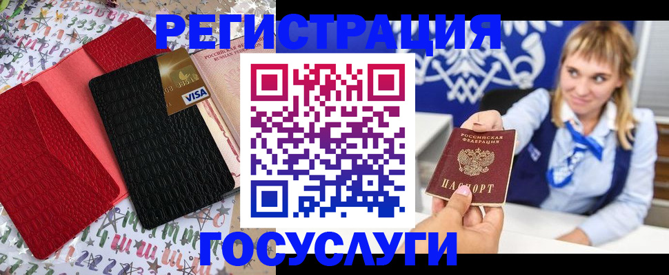 временная регистрация в квартире в Дзержинске
