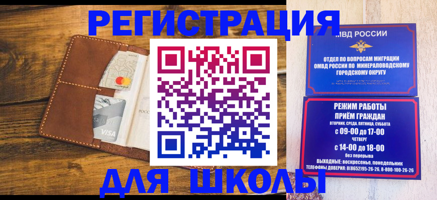 временная регистрация купить в Дзержинске